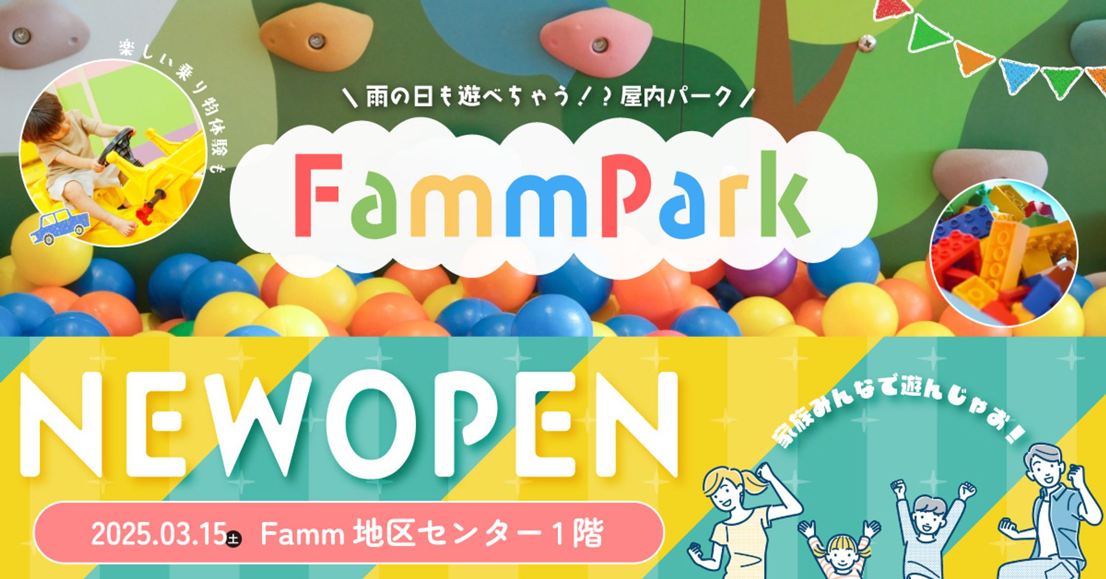 【コンペ作品】子ども向け施設バナー-1