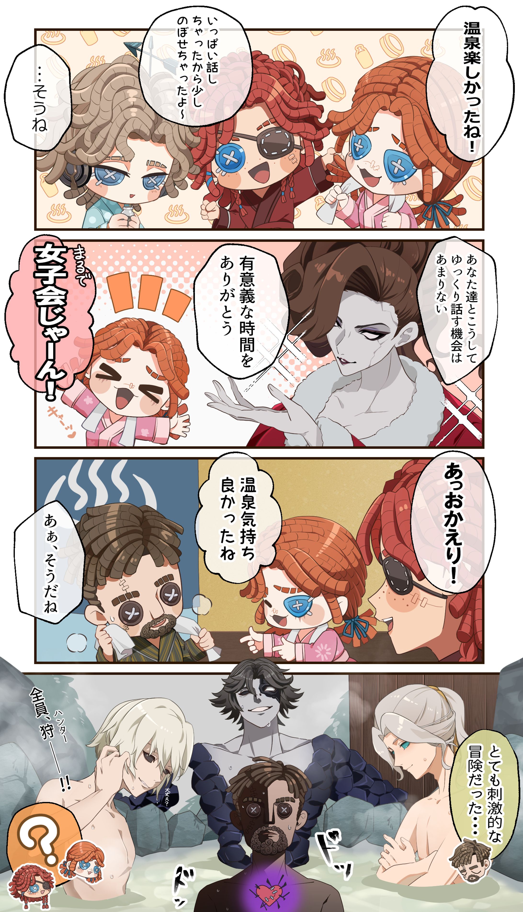 第五人格 温泉コラボ4コマ漫画-1