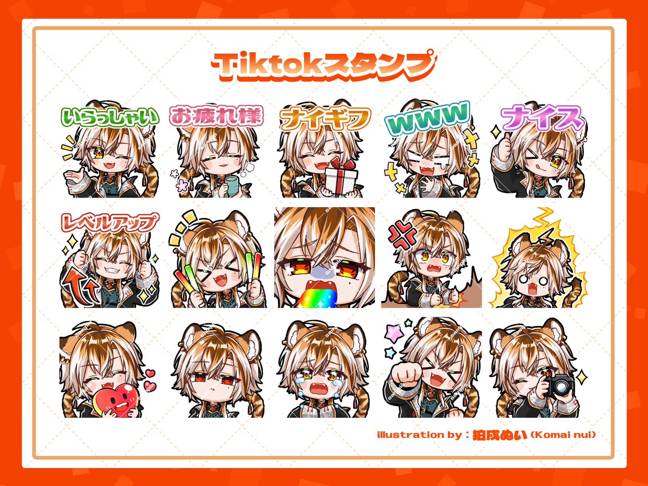 【ご依頼実績】Tiktokスタンプ/八虎様-1