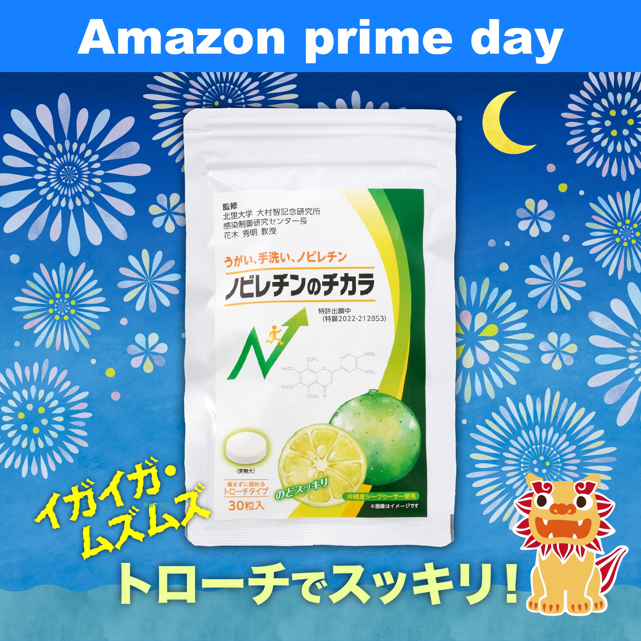 Amazonバナー-1