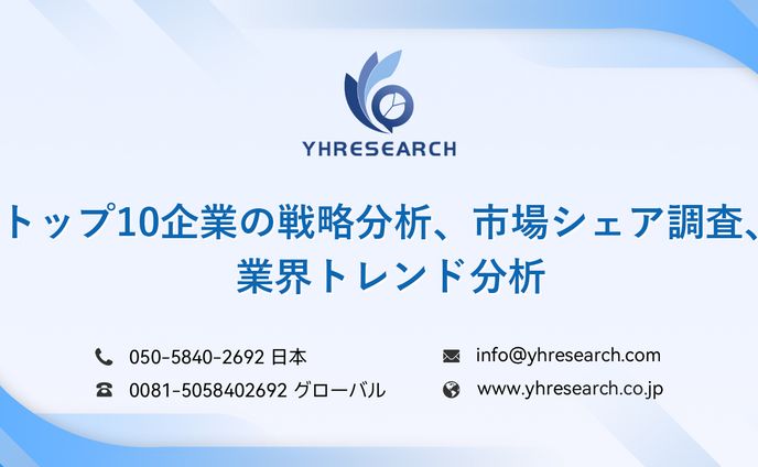 グローバルナトリウムアミド市場調査：企業戦略、売上動向、成長機会2025