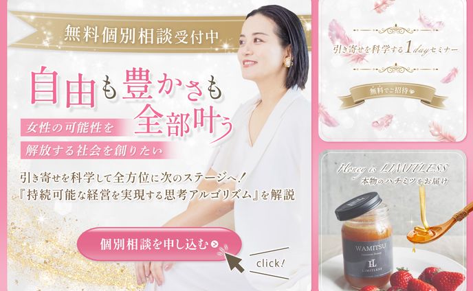 LINEリッチメニュー