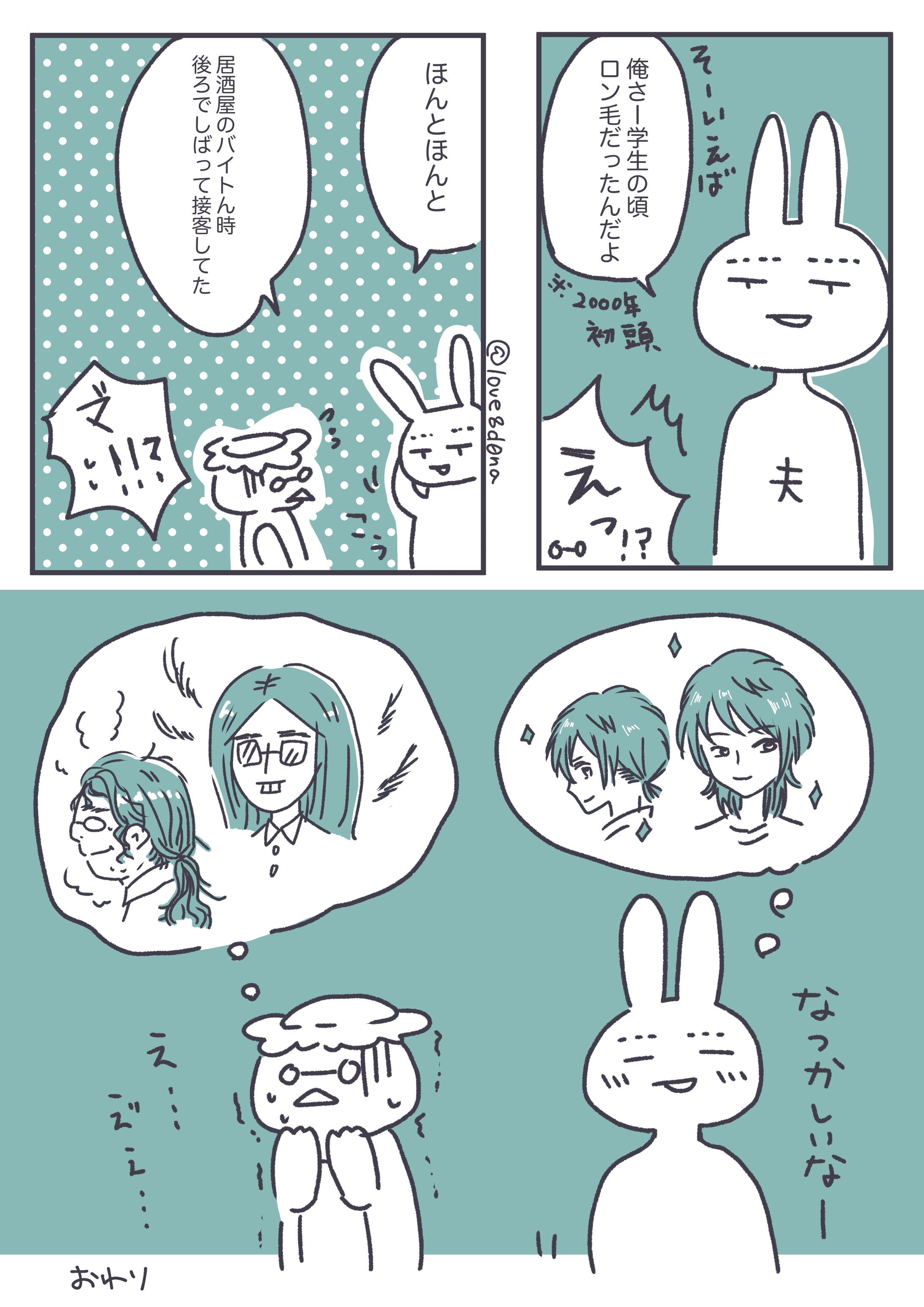 実録漫画-1