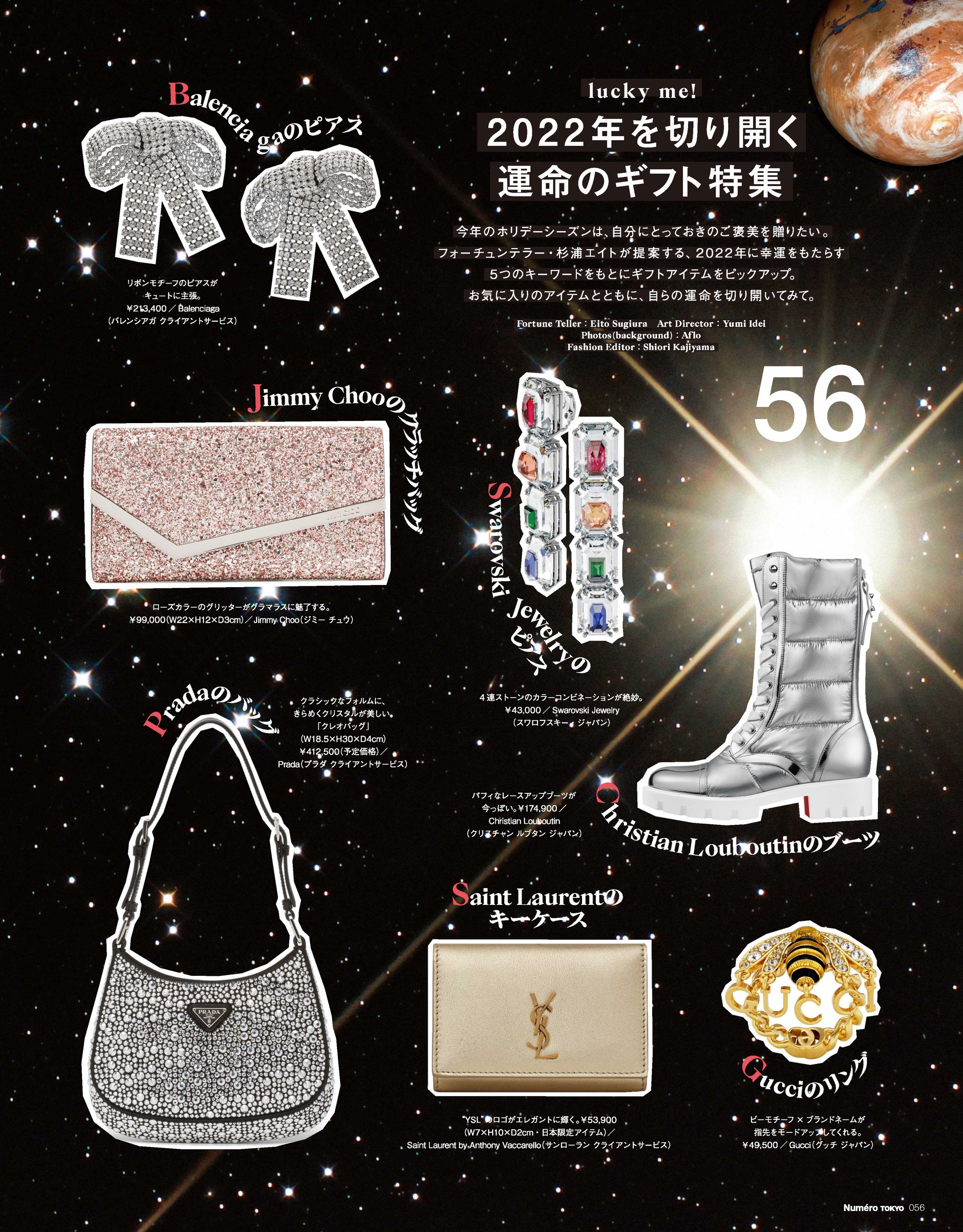 Numero TOKYO January / February 2022 fashion catalog-1