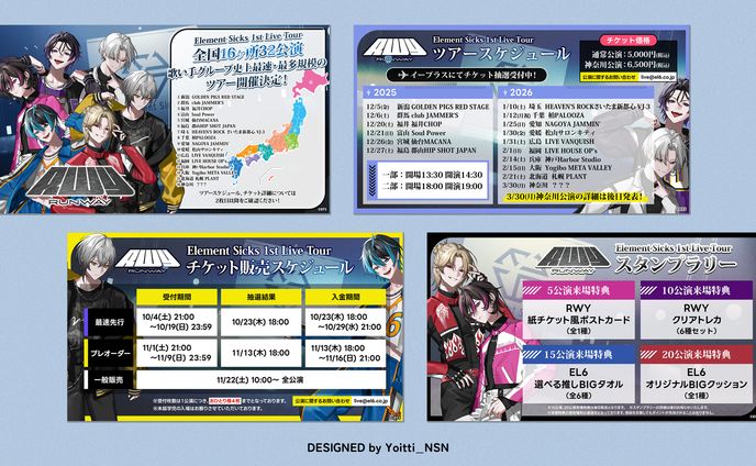 2025.10 Element Sicks 様  1st Live Tour「RWY」ライブツアー告知フライヤー