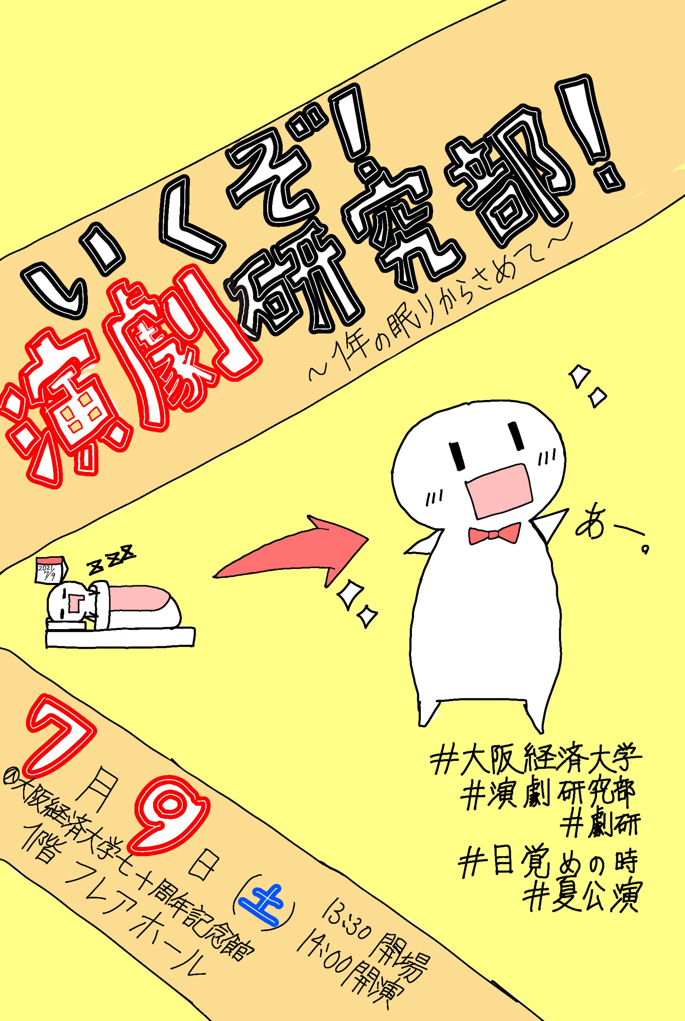 演劇2022パンフレット-1