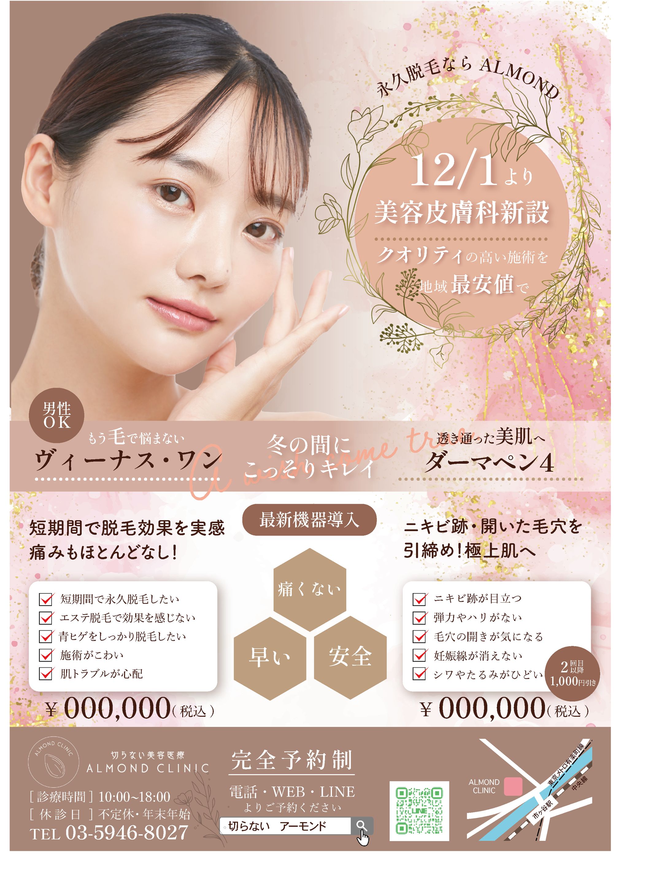 【コンペ応募】チラシ表-1