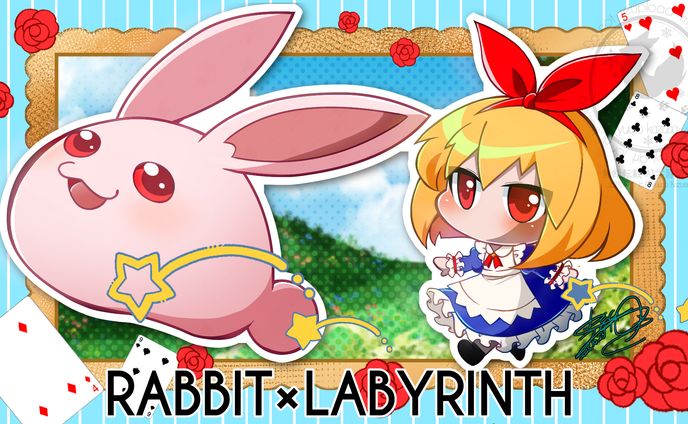 ラビラビ（ファンアート）