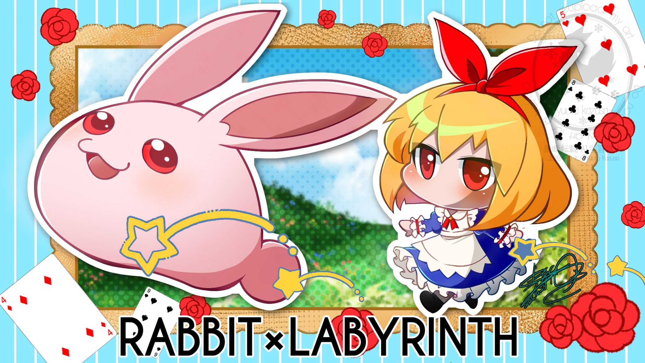 ラビラビ（ファンアート）-1