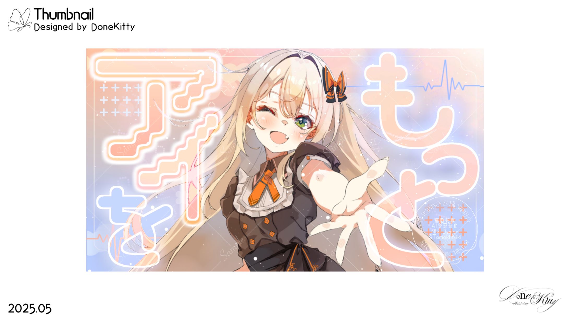 オリジナルソング アイをもっと MV-1