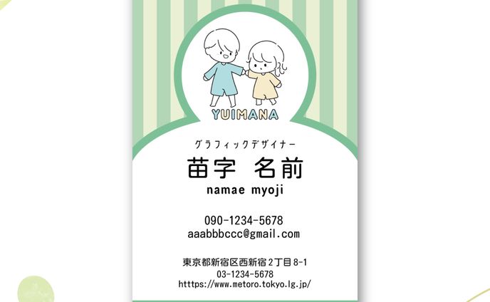 名刺 (オリジナル作品)