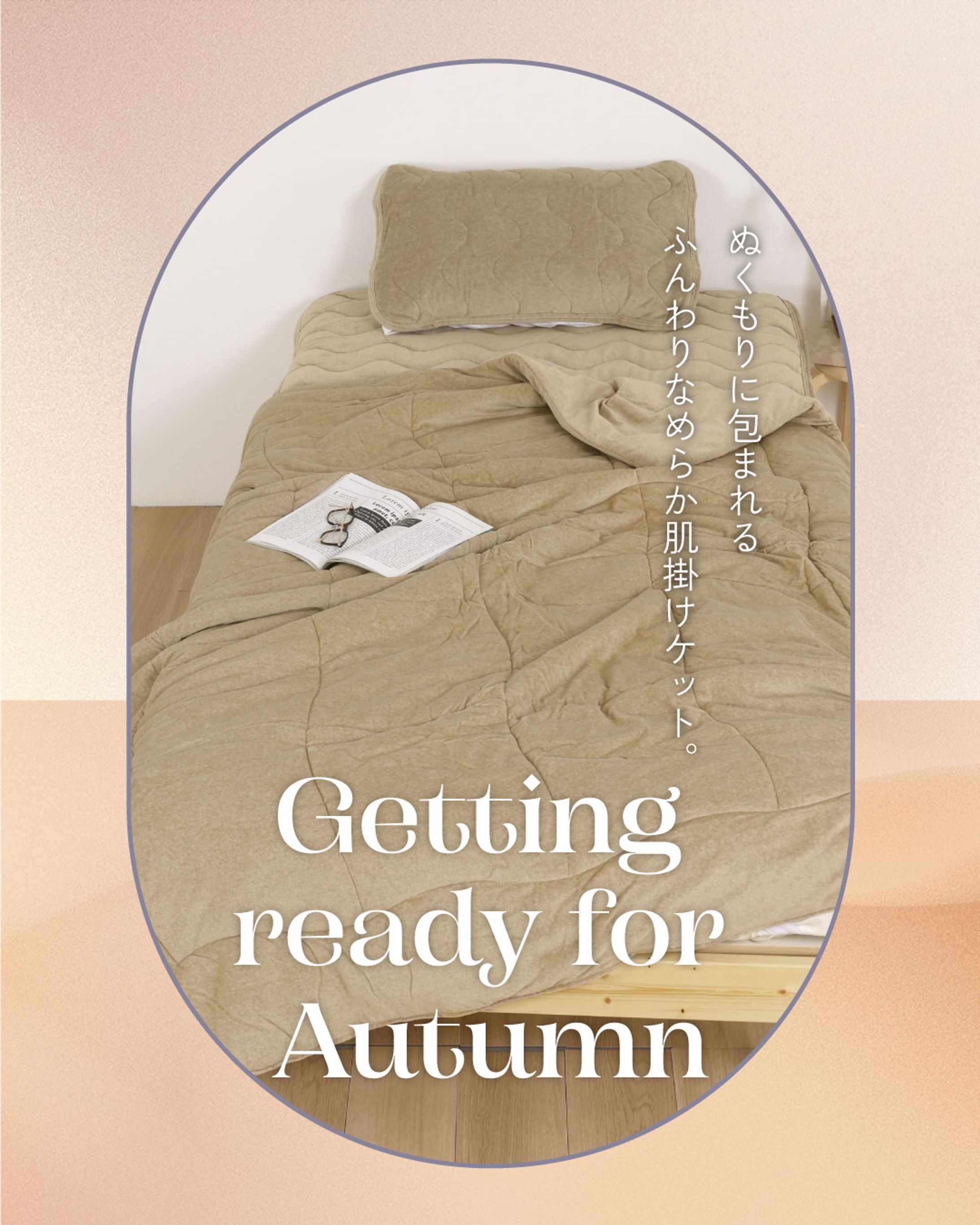 肌掛けケット-1