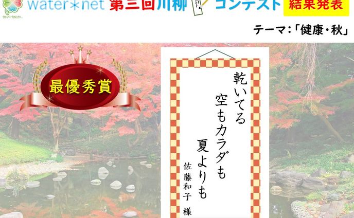 健康、private