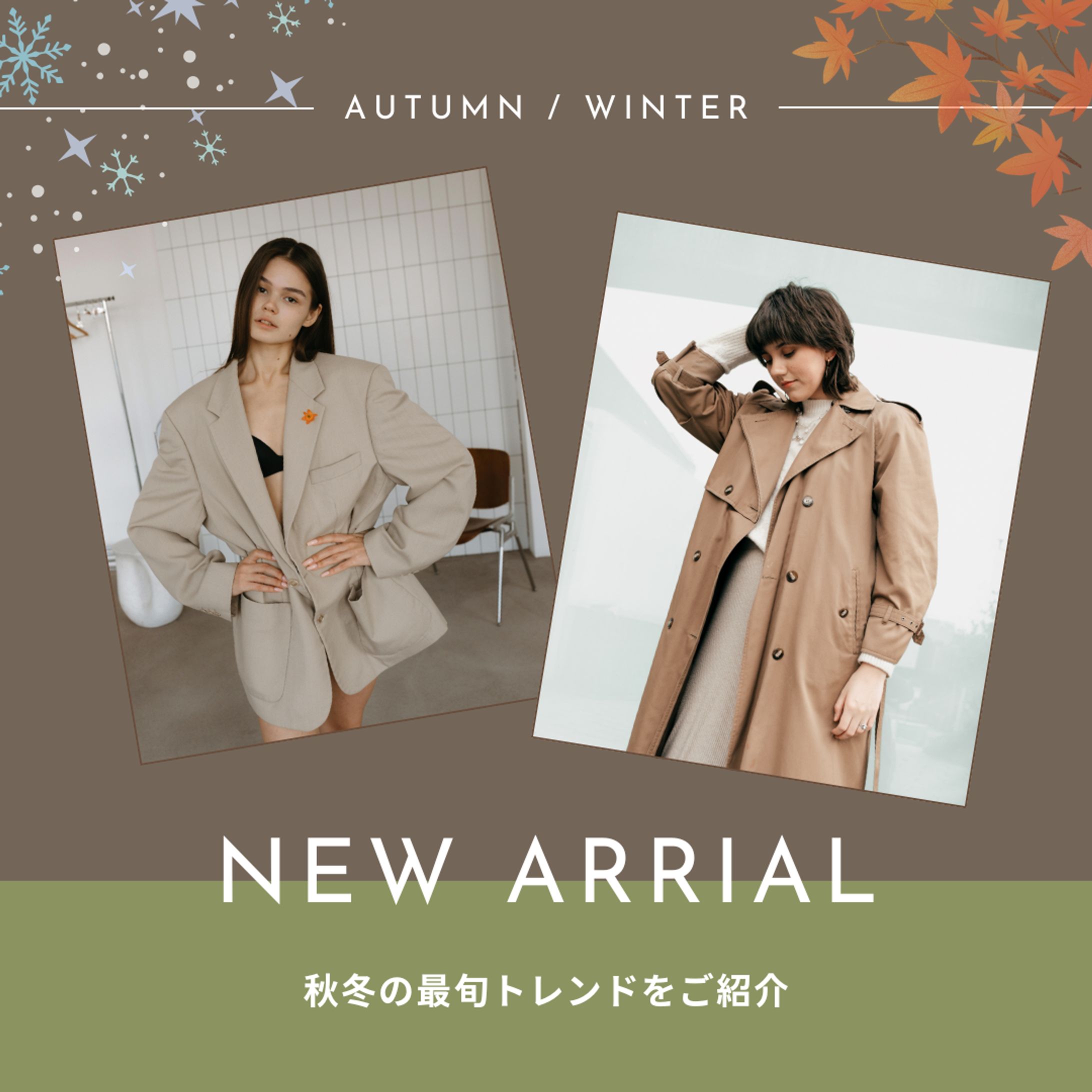 ファッション-1