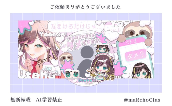 バッジ特典／雫うたは様