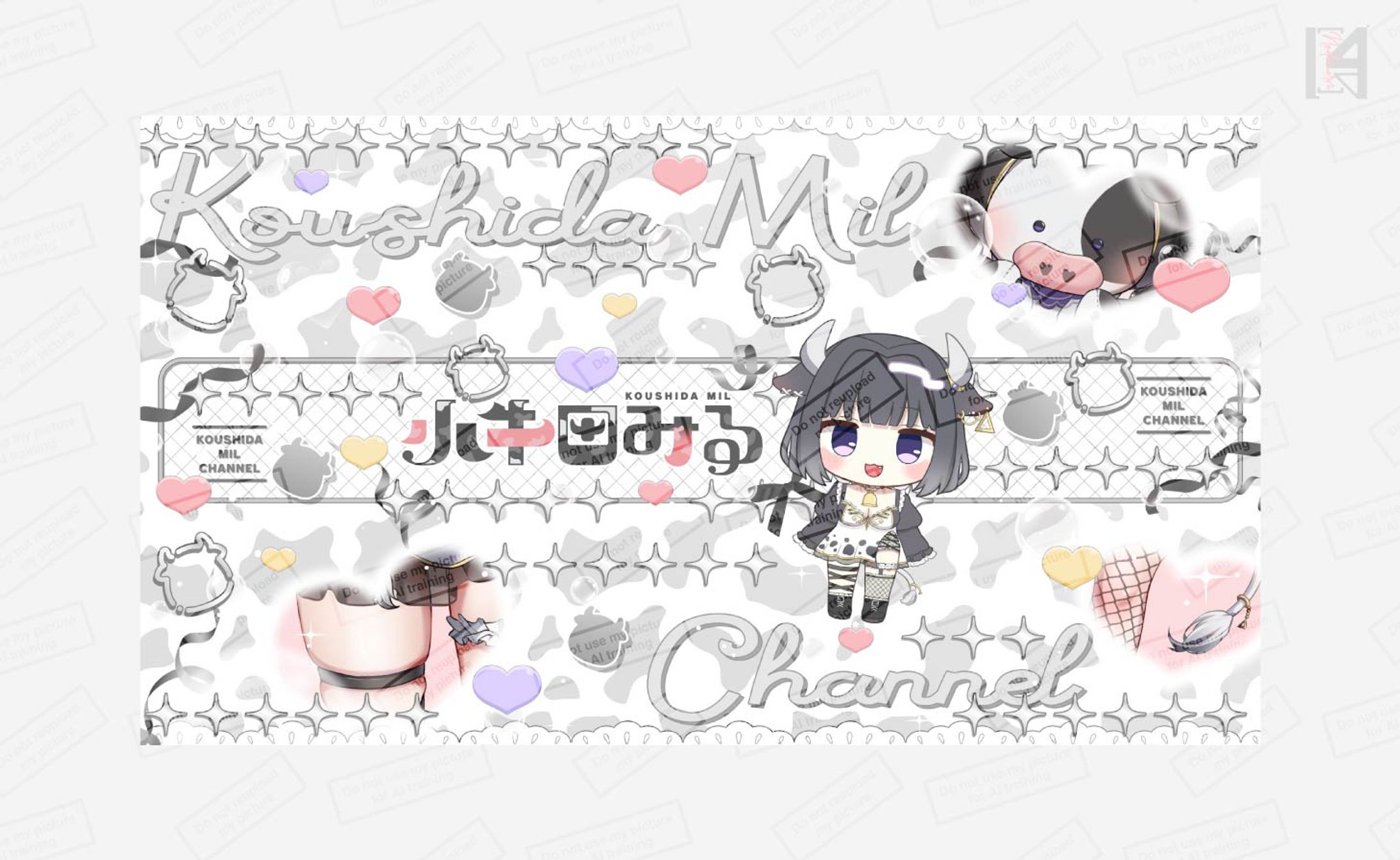 小牛田みる様　チャンネルアート-1