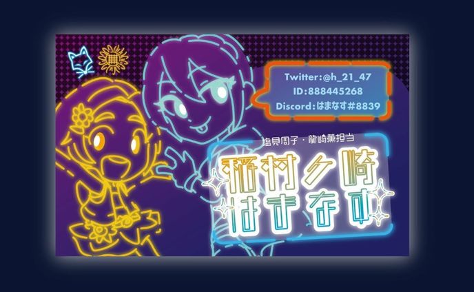 稲村ヶ崎はまなす様　名刺デザイン