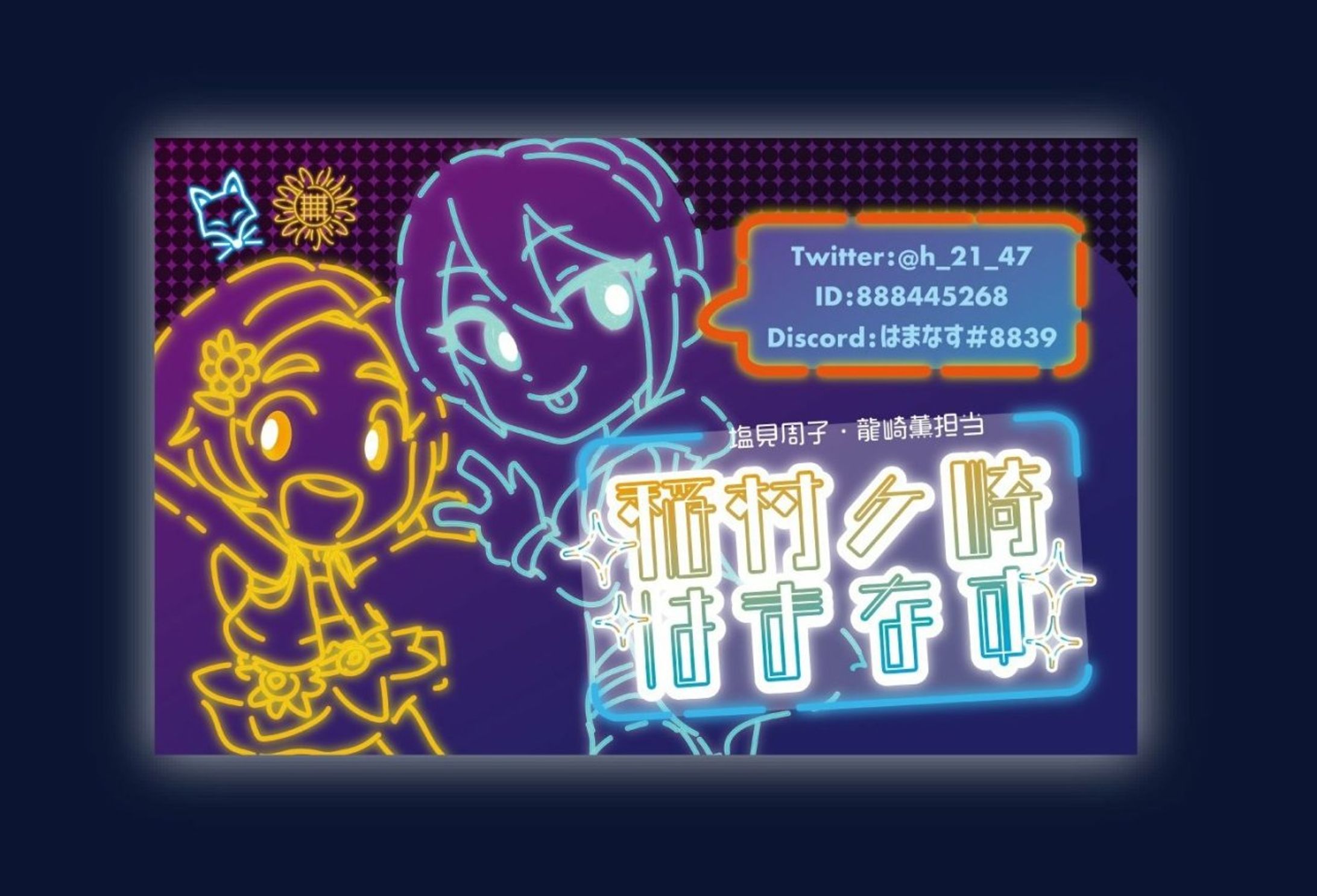 稲村ヶ崎はまなす様　名刺デザイン-1