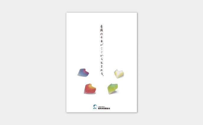 看護、配信素材・ツール