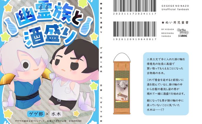 同人誌表紙デザイン
