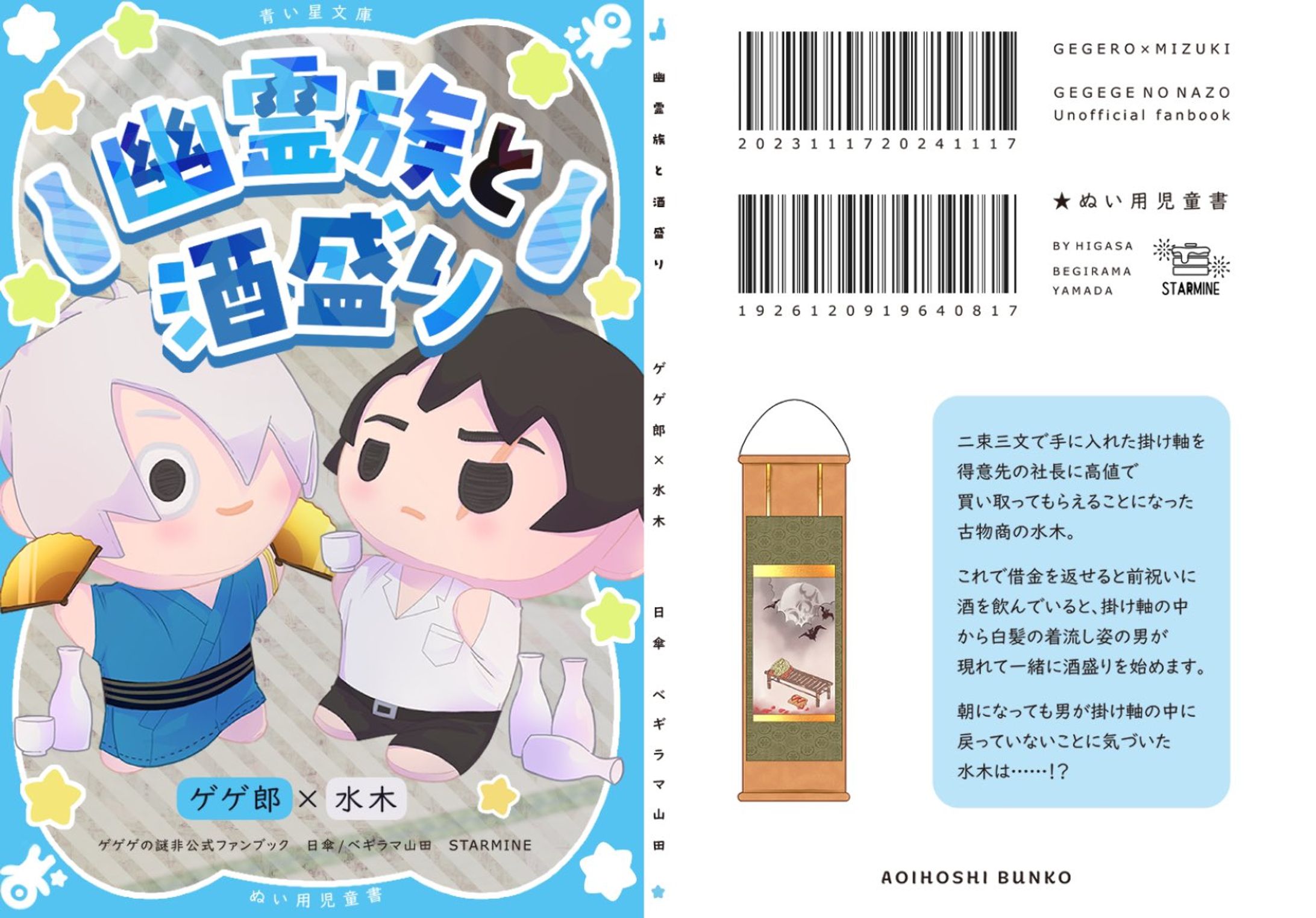 同人誌表紙デザイン-1