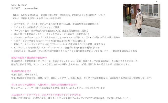 詳細プロフィール