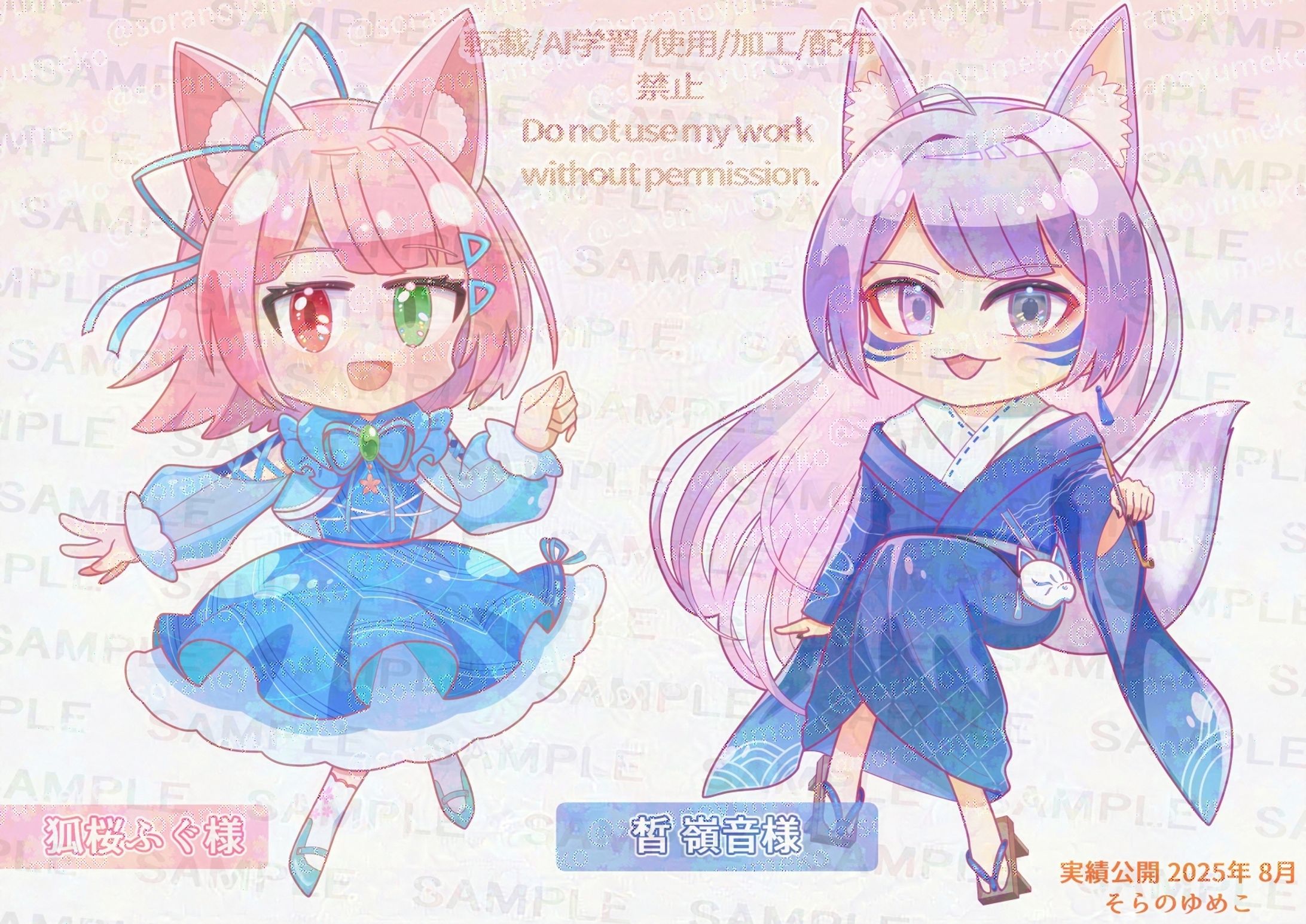SDイラストサンプル_2025-1
