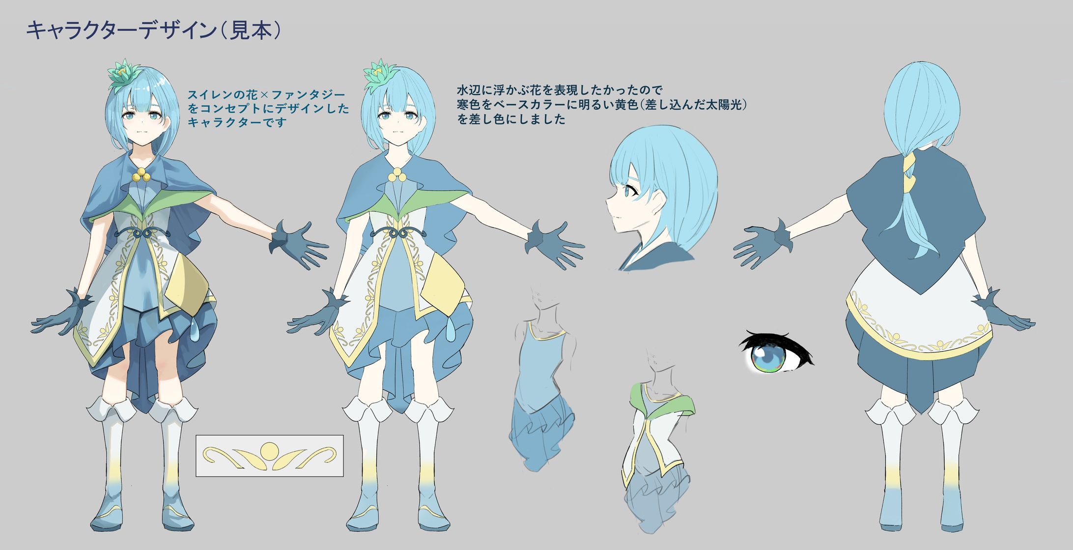 キャラクターデザイン-1