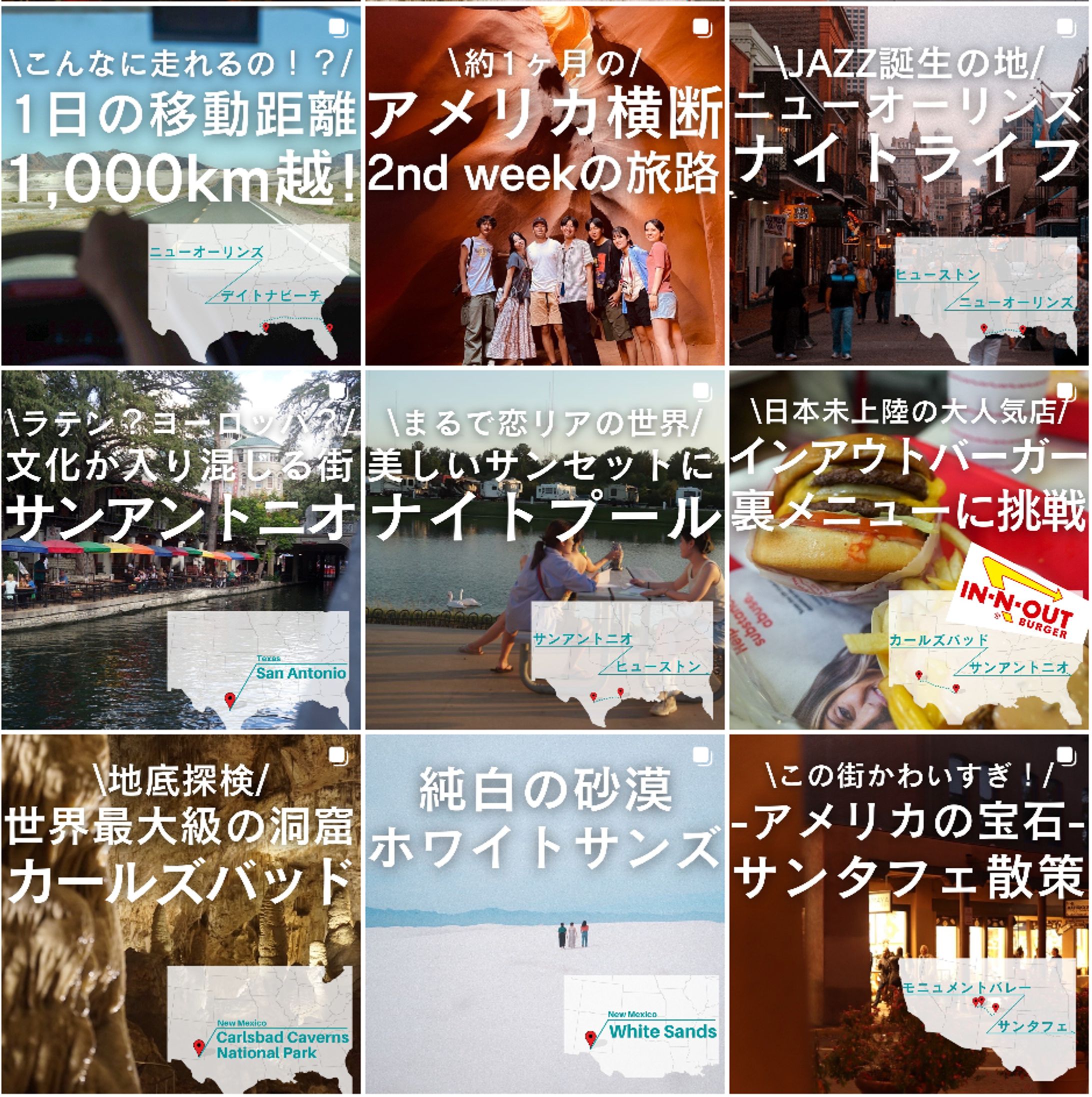 Instagram旅系アカウント運用-1