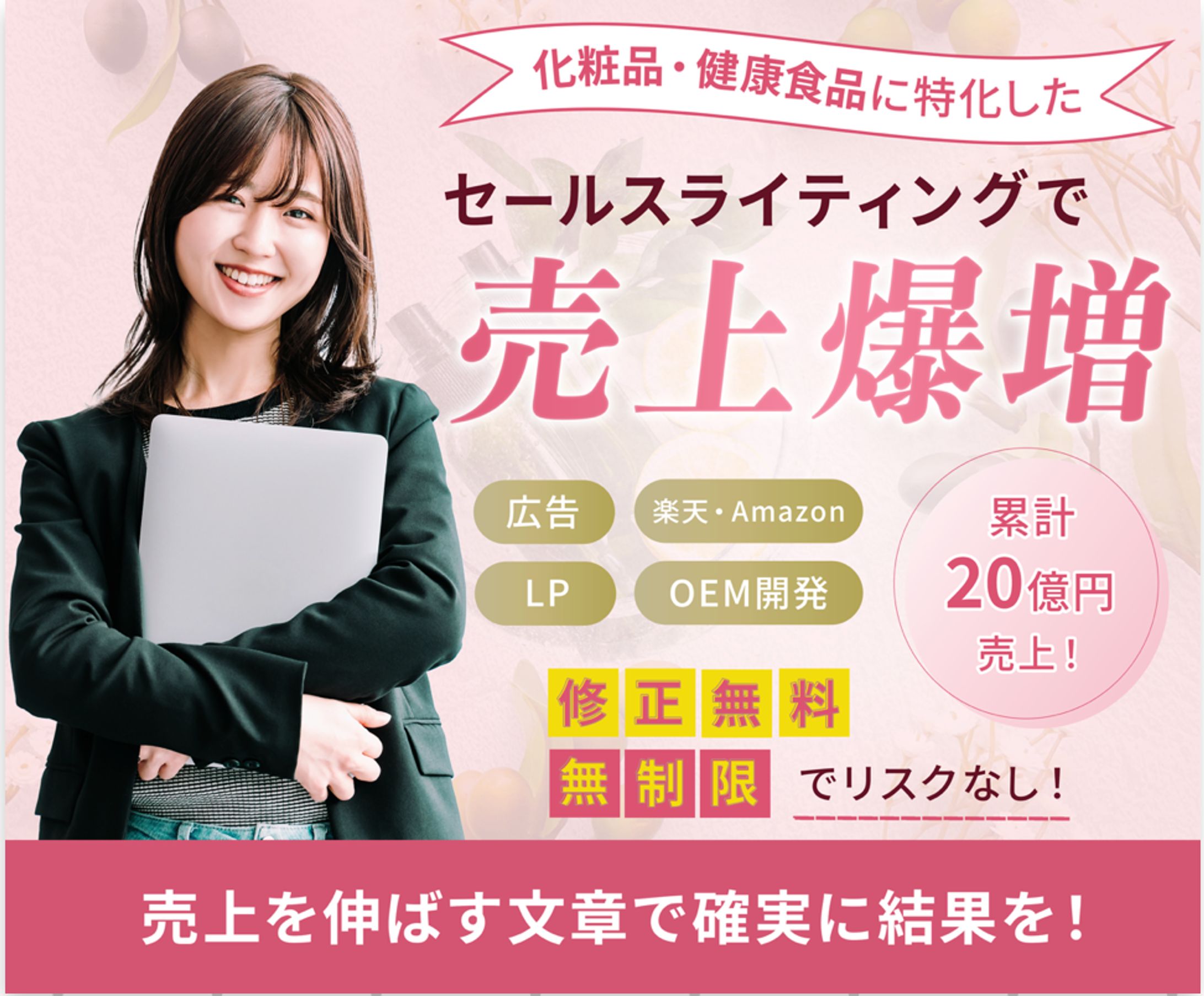 【バナー】セールスライティング-1
