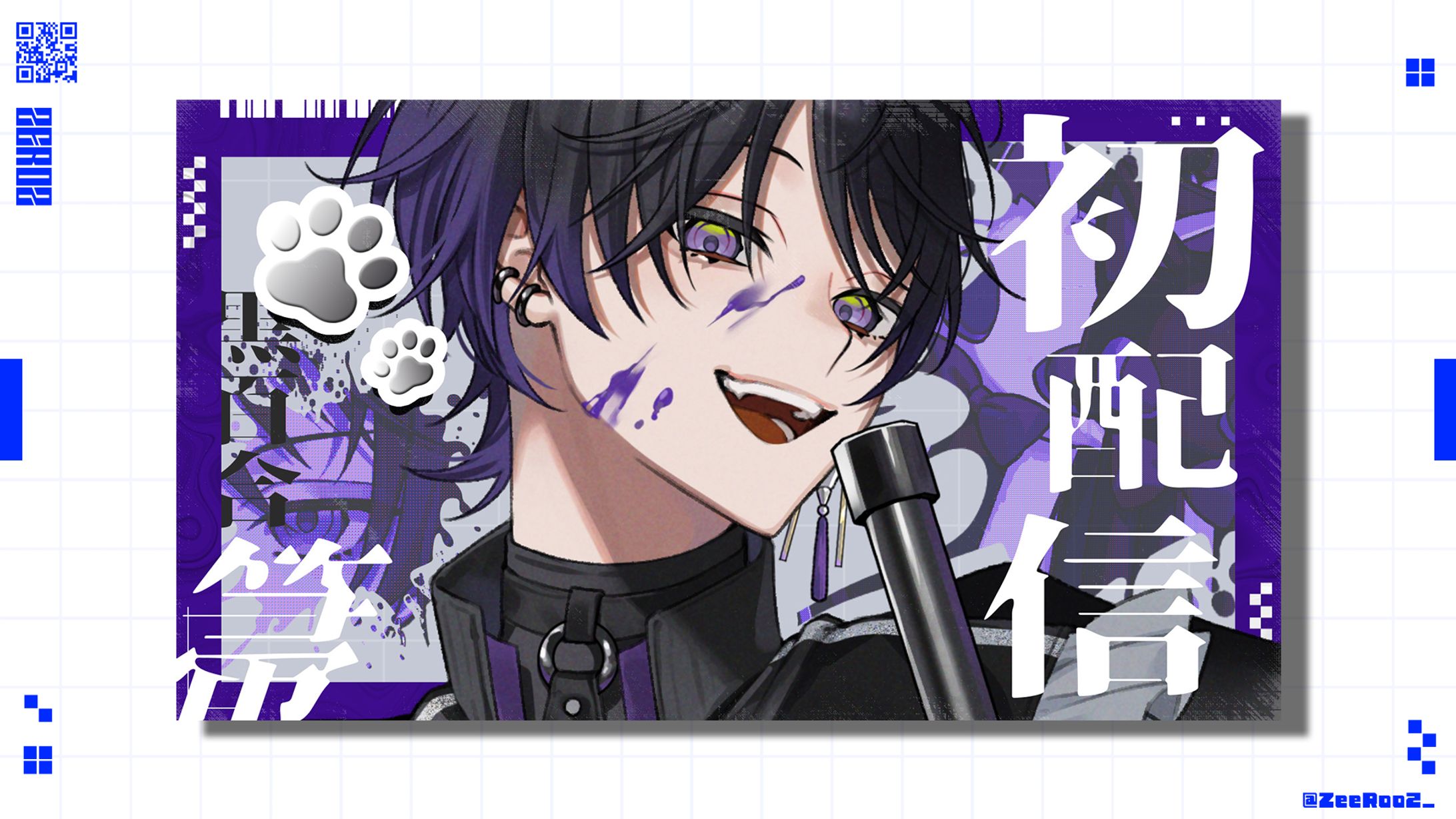 黒百合箒様　初配信サムネ-1
