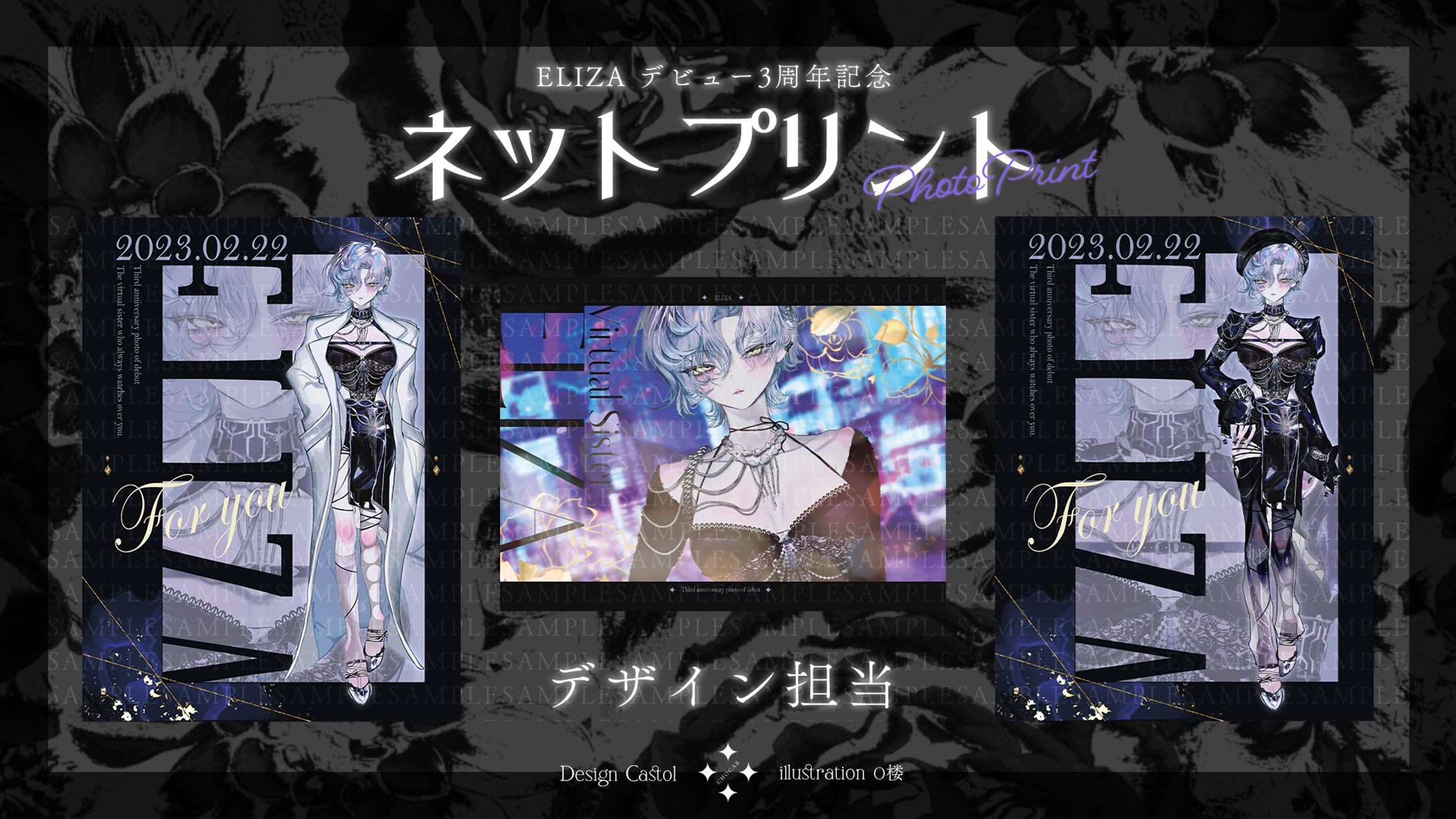 【依頼】ネットプリント / デザイン [ ELIZA ]-1