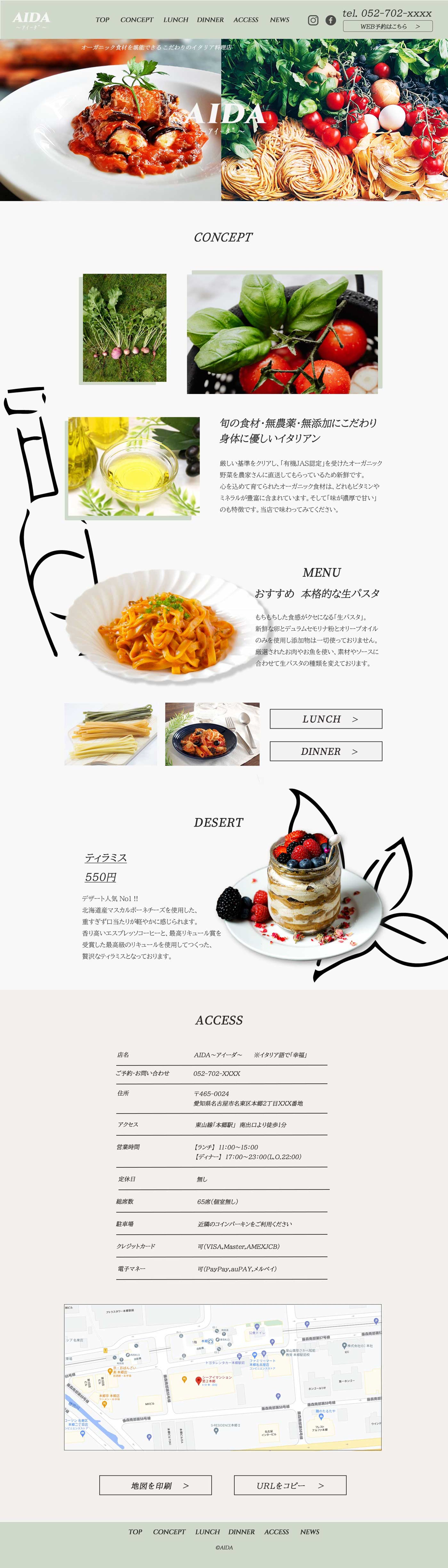 Webデザイン(架空サイト)-1