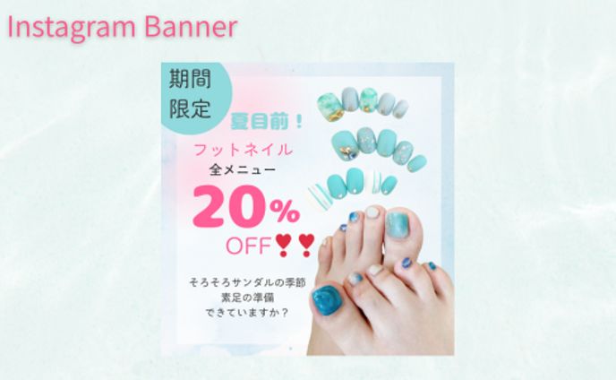 【Her Tech架空案件】サロンフットネイルバナー