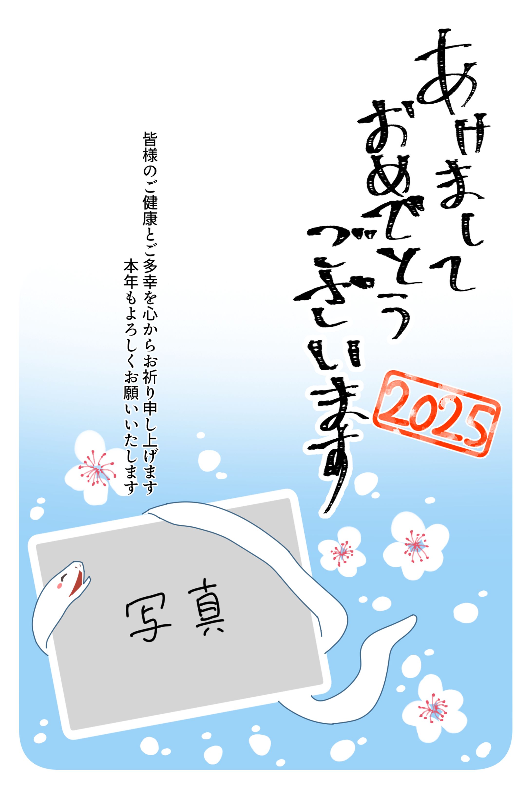 2025年　年賀状デザイン-1
