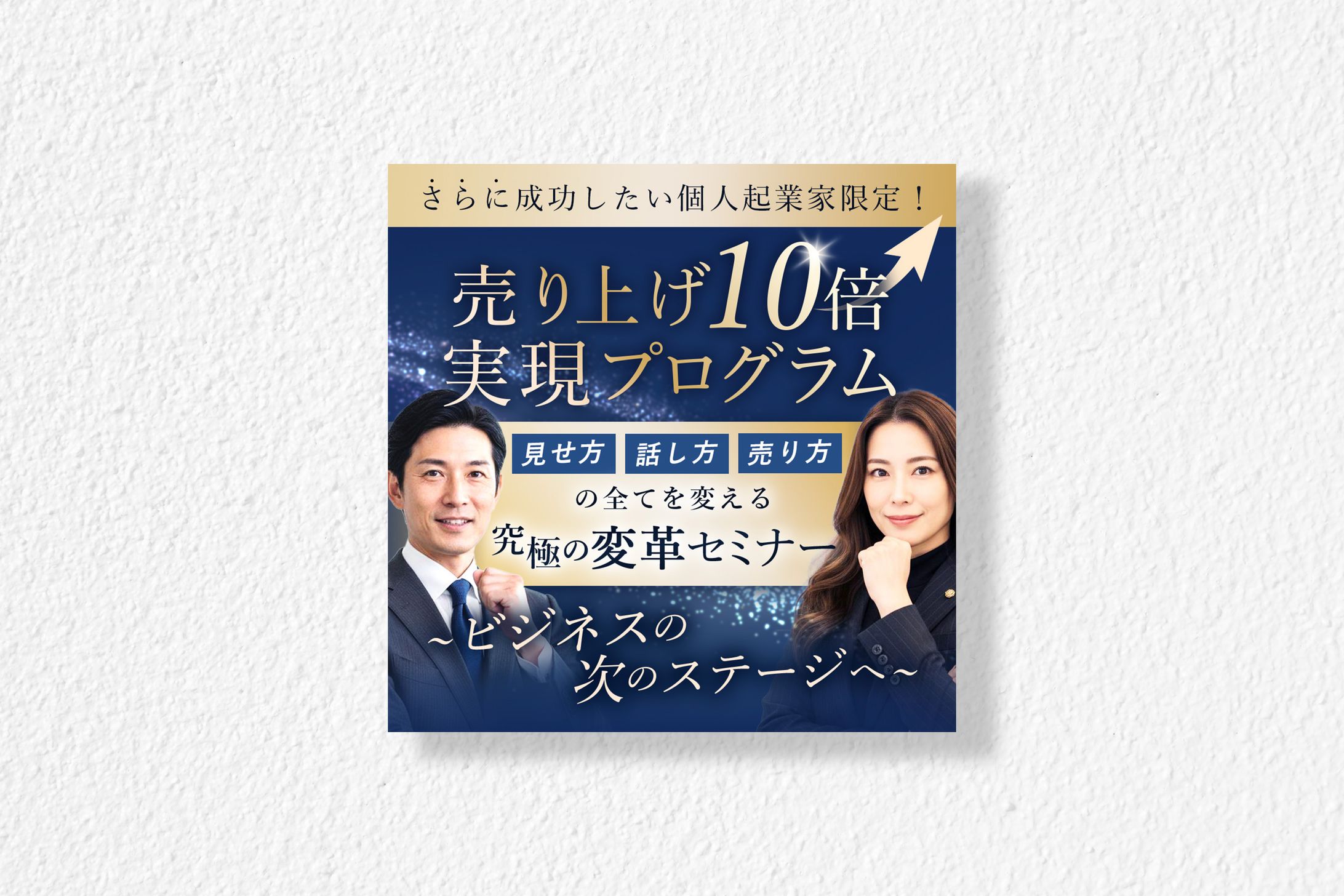 【バナー】個人起業家向けのビジネスセミナー-1