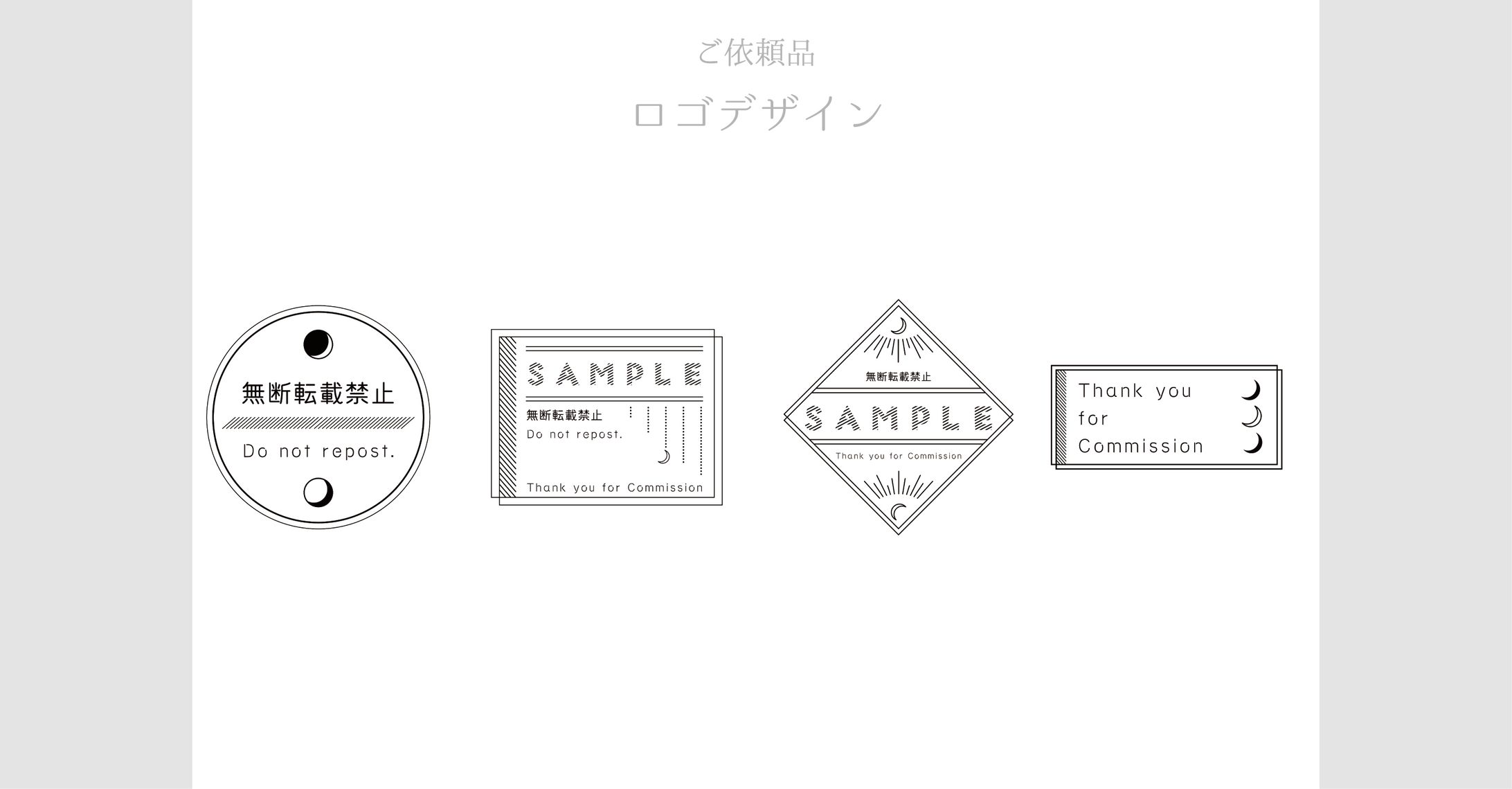 透かし用ロゴデザイン-1