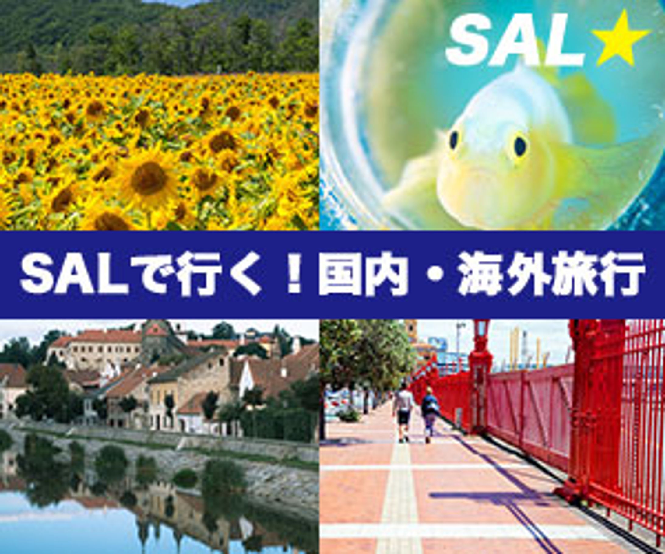 旅行系バナー　トレース-1