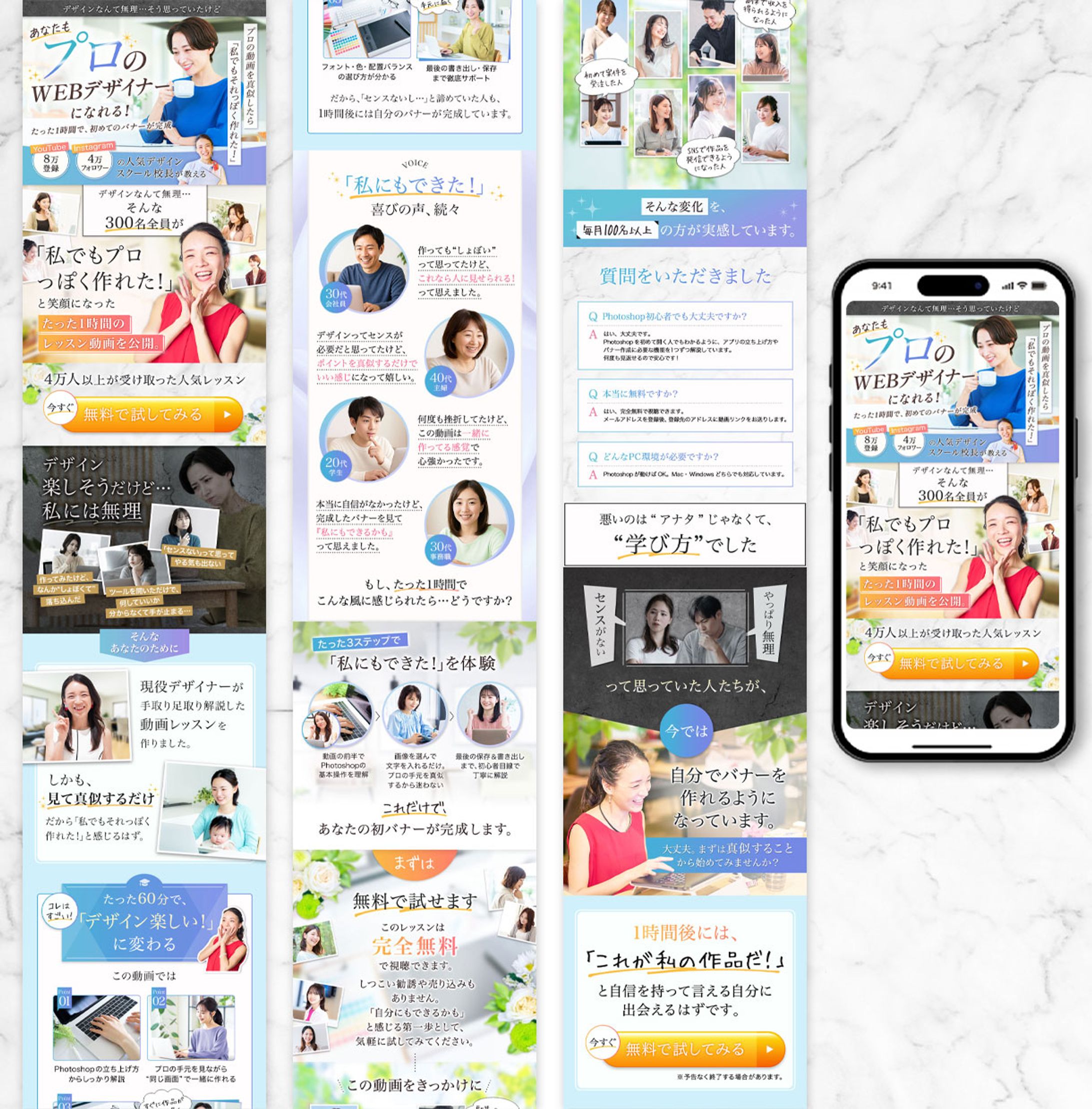 【実績】LP：WEBデザインスクール　動画レッスン-1
