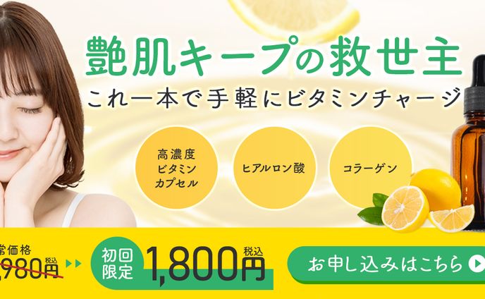 【架空バナー】化粧品通販サイトバナー