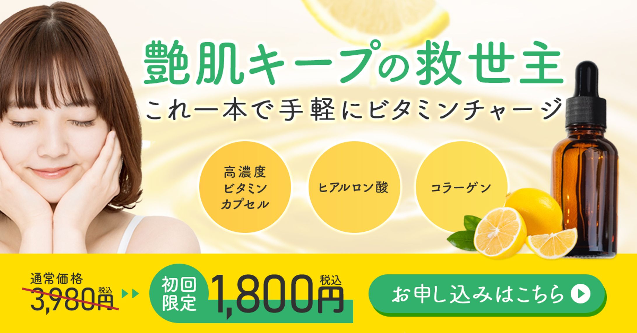 【架空バナー】化粧品通販サイトバナー-1