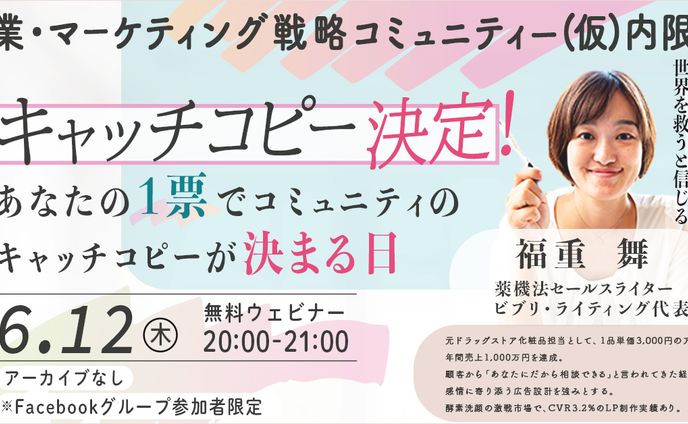 facebook イベントバナー