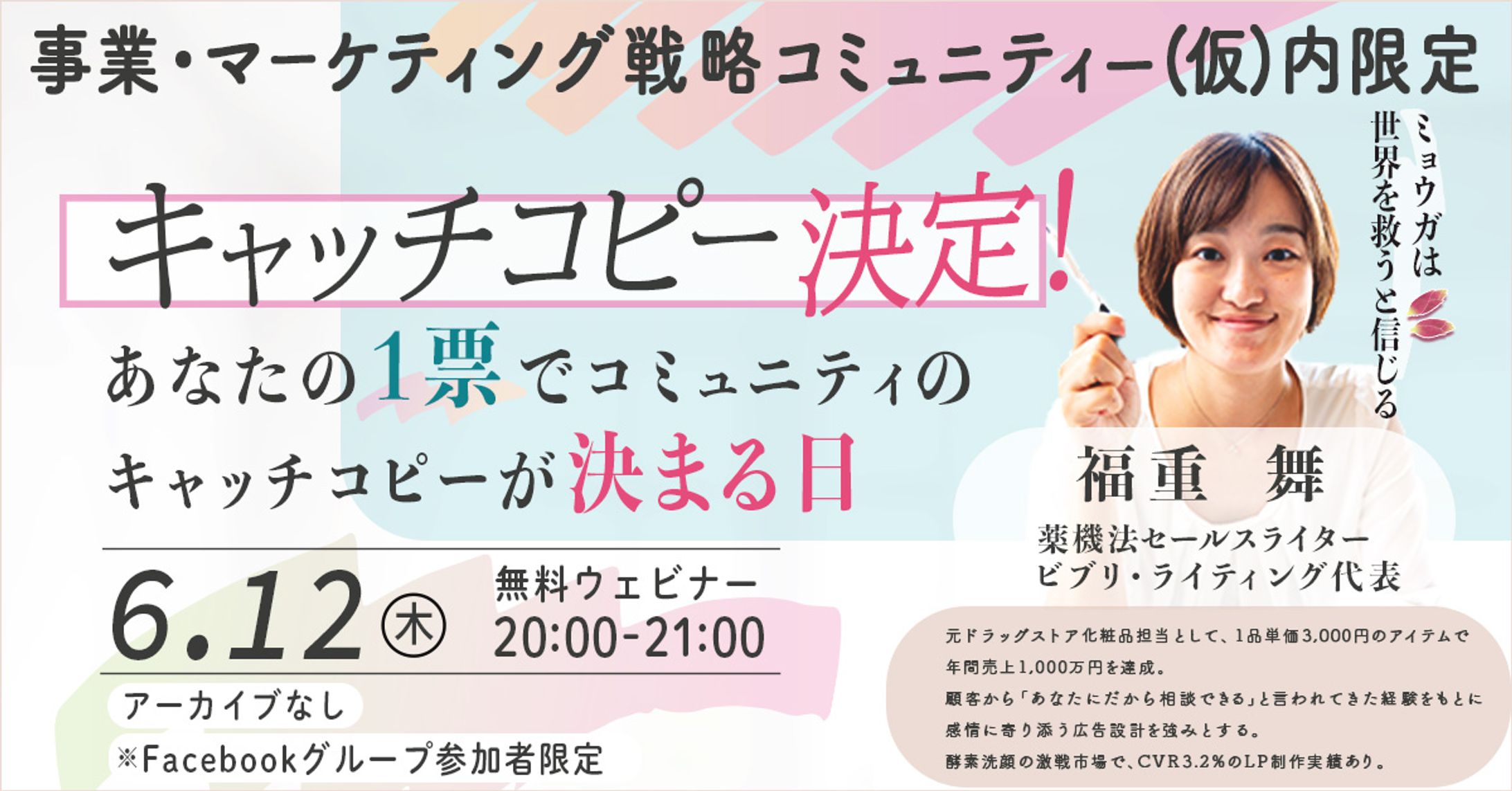 facebook イベントバナー-1