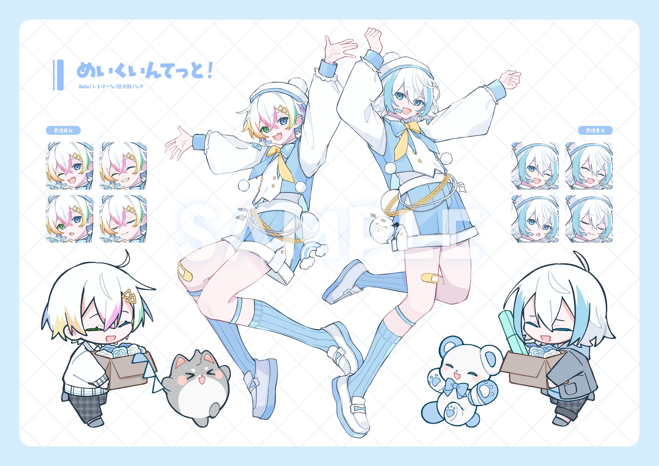 【しるばーな/Relu/藤犬鈴】コラボ楽曲MVイラスト-1