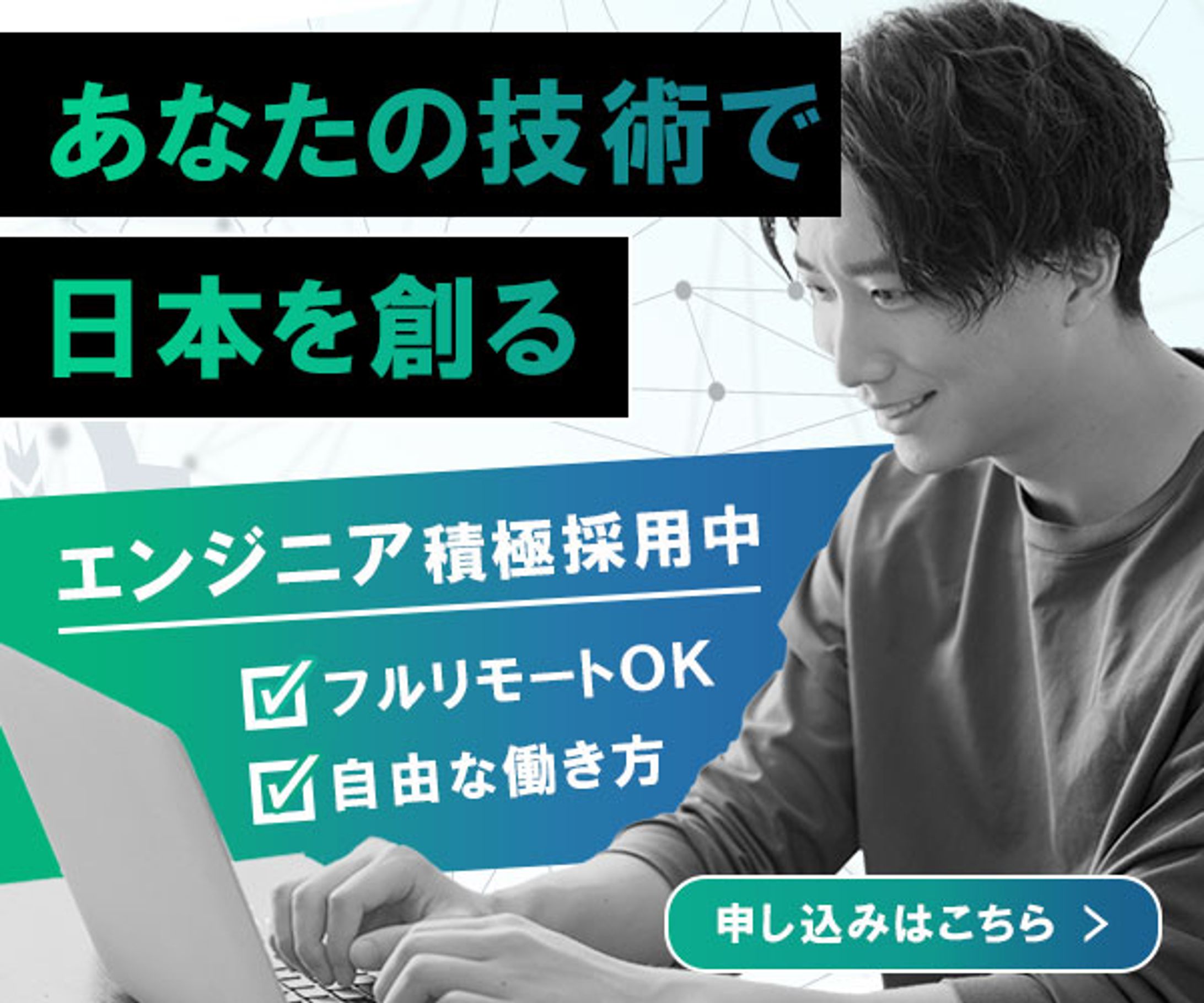 IT系求人バナー-1