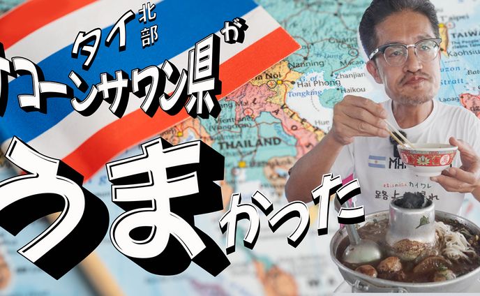 　旅系Youtubeサムネイル案件
