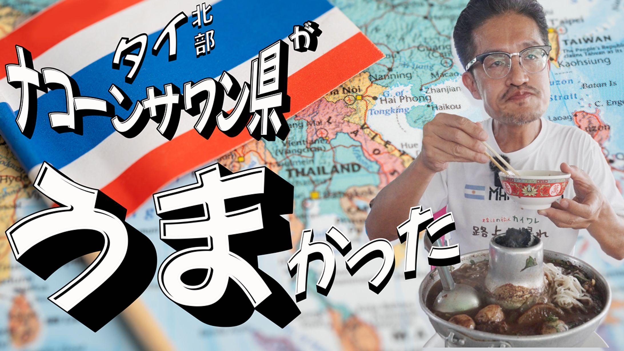 　旅系Youtubeサムネイル案件-1