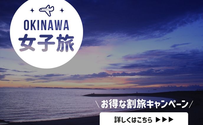 デザイン、okinawa