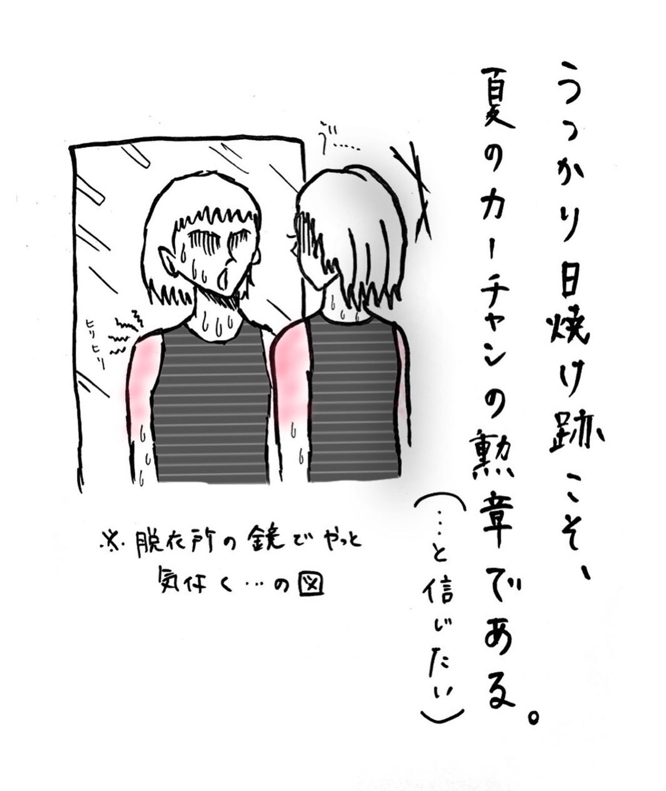 これぞ意識低い系育児の極み-1