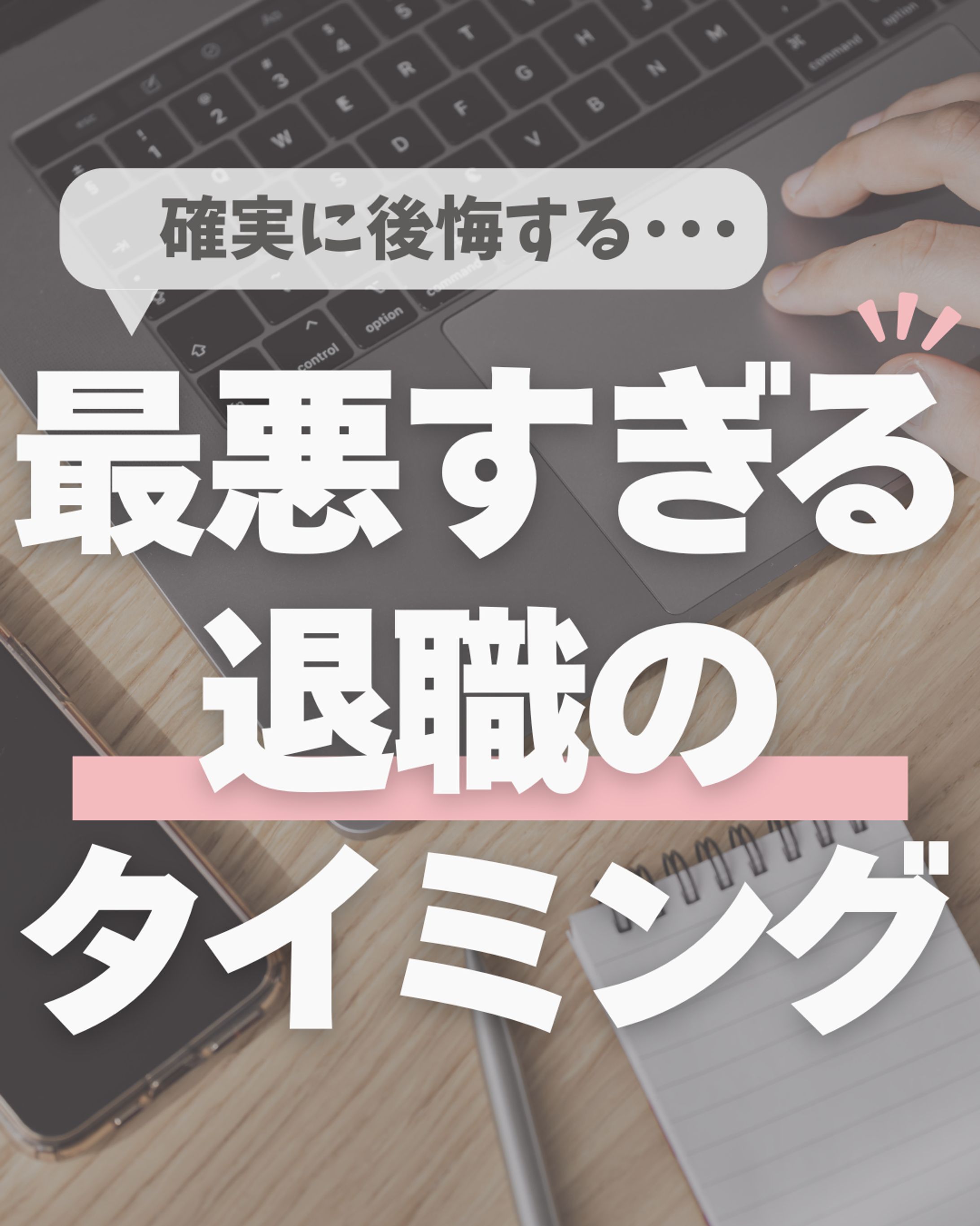 Instagram投稿画像_転職-1